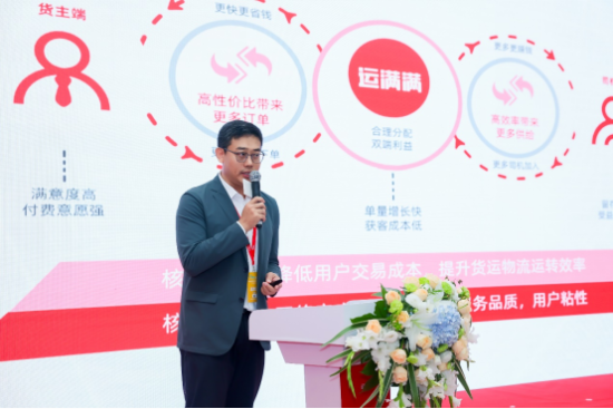 满帮集团高级副总裁 徐强 满帮集团高级副总裁 徐强