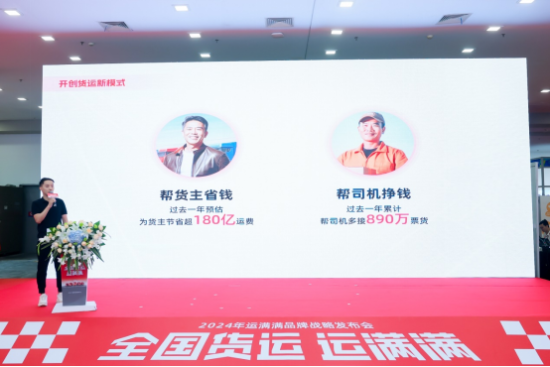 运满满零担拼车业务总经理 张鑫 运满满零担拼车业务总经理 张鑫