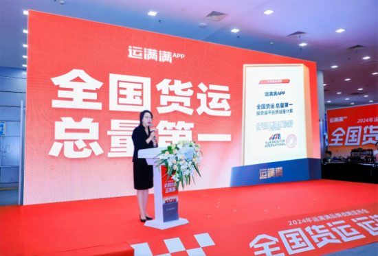 欧睿国际给予运满满“全国货运 总量第一”的第三方市场地位声明 欧睿国际给予运满满“全国货运 总量第一”的第三方市场地位声明