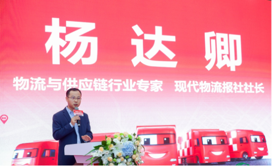 现代物流报社社长 杨达卿 现代物流报社社长 杨达卿