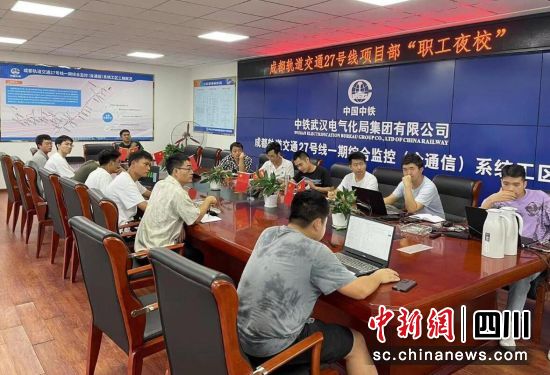 职工夜校“通信讲堂”。 27号线项目部供图 职工夜校“通信讲堂”。 27号线项目部供图