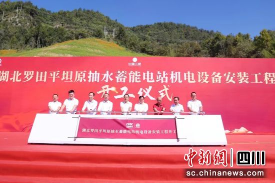 开工仪式现场。中国能建葛洲坝机电公司供图 开工仪式现场。中国能建葛洲坝机电公司供图