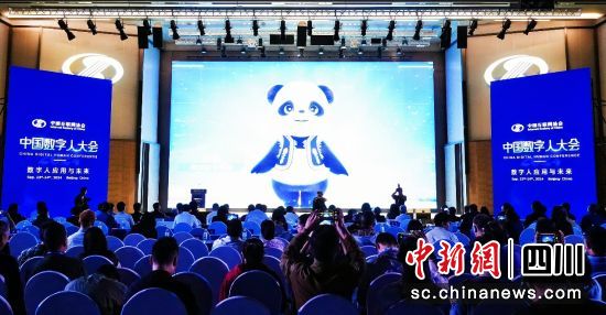 图为数字大熊猫“苏琳”精彩亮相首届中国数字人大会。中国电信四川公司供图 图为数字大熊猫“苏琳”精彩亮相首届中国数字人大会。中国电信四川公司供图