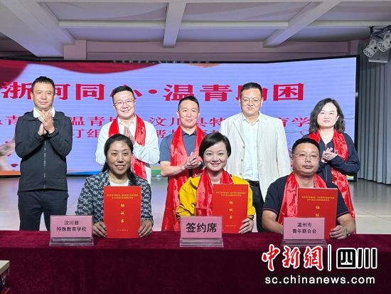 签约捐赠仪式现场。汶川县委宣传部供图 签约捐赠仪式现场。汶川县委宣传部供图