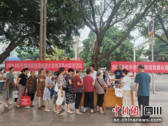 活动现场。 什邡市委统战部供图 活动现场。 什邡市委统战部供图