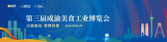第三届成渝美食工业博览会宣传海报。 博览会组委会 供图 第三届成渝美食工业博览会宣传海报。 博览会组委会 供图