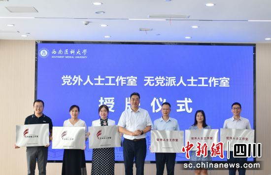 授牌仪式现场。王友聪 摄 授牌仪式现场。王友聪 摄