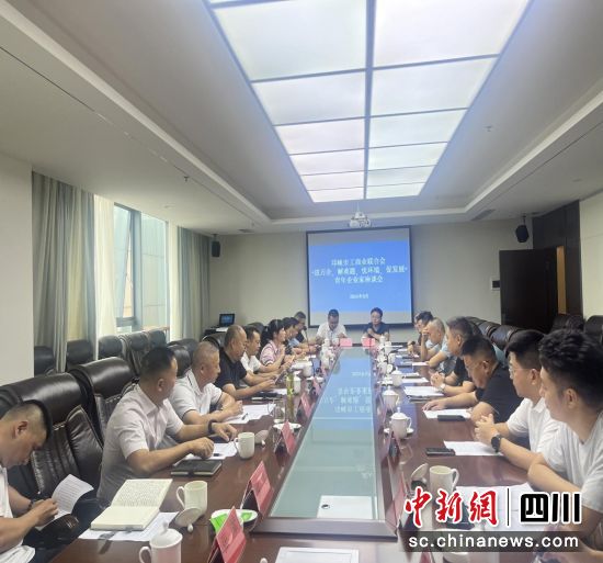 座谈会现场。邛崃市委统战部供图 座谈会现场。邛崃市委统战部供图