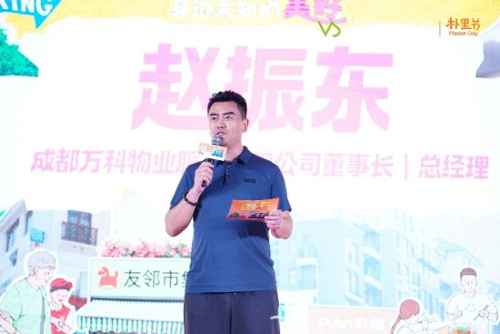 活动现场。万科物业供图 活动现场。万科物业供图