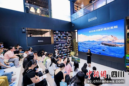 图为“在达古·回响”艺术分享现场。 达古冰川风景名胜区管理局供图 图为“在达古·回响”艺术分享现场。 达古冰川风景名胜区管理局供图