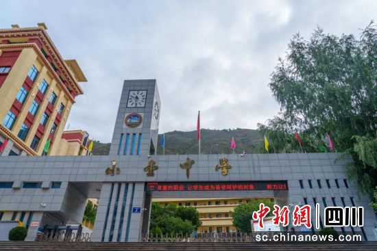 小金中学。小金县委宣传部供图 小金中学。小金县委宣传部供图