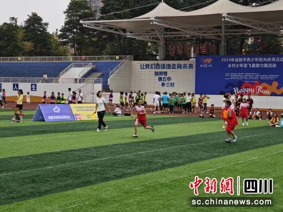 2024年成都市青少年阳光体育活动近日举行。 成都市体育局供图 2024年成都市青少年阳光体育活动近日举行。 成都市体育局供图