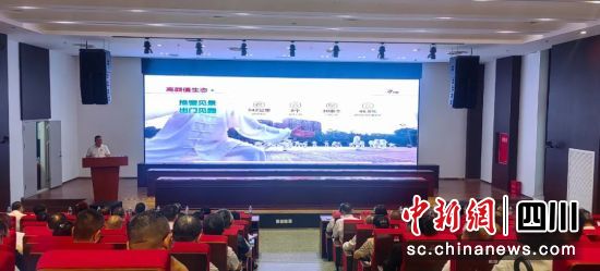 会议现场。邛崃市委统战部供图 会议现场。邛崃市委统战部供图