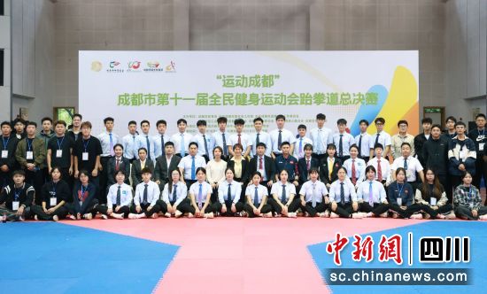 成都市运会跆拳道总决赛举行。 成都市体育局供图 成都市运会跆拳道总决赛举行。 成都市体育局供图