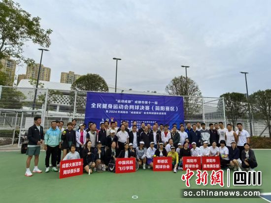环球观热点：四川简阳丰富多彩体育活动庆国庆