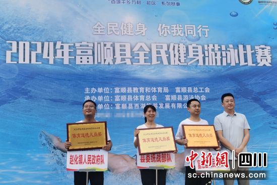 颁奖现场。富顺融媒 供图