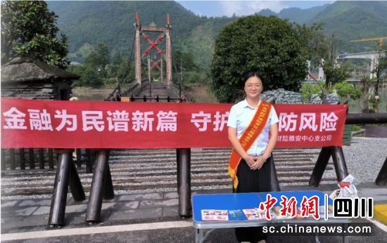 活动现场。太平财险川分 供图 活动现场。太平财险川分 供图
