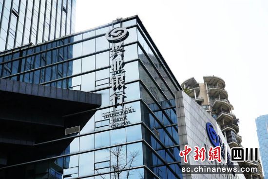 兴业银行成都分行办公大楼。兴业银行成都分行供图 兴业银行成都分行办公大楼。兴业银行成都分行供图