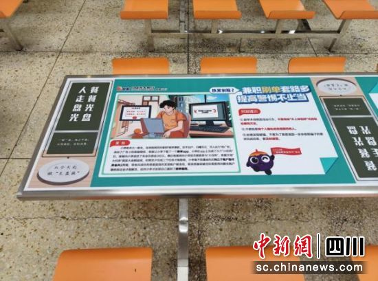 以案说险桌贴。中国光大银行成都分行供图 以案说险桌贴。中国光大银行成都分行供图