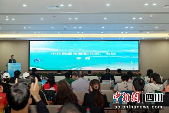2024西昌邛海湿地马拉松暨跑遍四川(凉山·西昌站)赛事新闻发布会9日在成都举行。2024西昌邛海湿地马拉松组委会供图 2024西昌邛海湿地马拉松暨跑遍四川(凉山·西昌站)赛事新闻发布会9日在成都举行。2024西昌邛海湿地马拉松组委会供图
