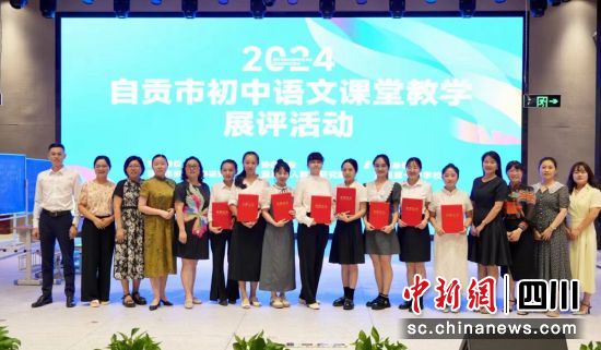 活动留影。富顺教体局 供图 活动留影。富顺教体局 供图
