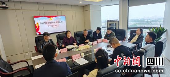 会议现场。邛崃市委统战部供图 会议现场。邛崃市委统战部供图