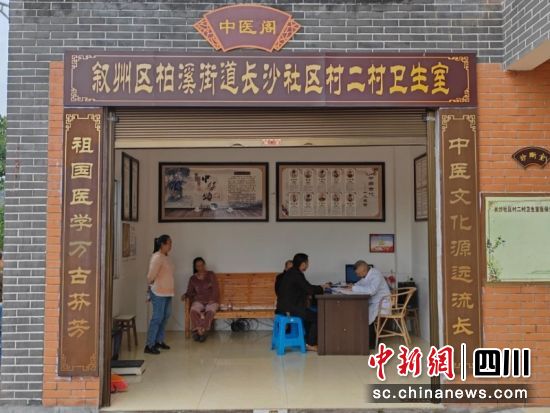　　長沙社區村二村衛生室是2023年敘州區“中醫閣”打造點。李媛媛 攝