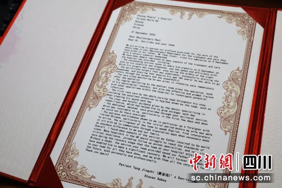 德阳市人民医院收到的英文感谢信。 李睿 摄 德阳市人民医院收到的英文感谢信。 李睿 摄
