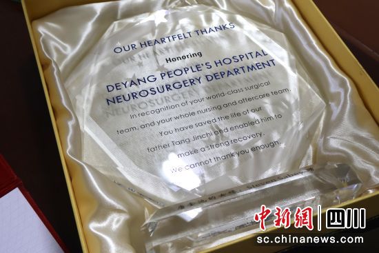 英文感谢纪念奖杯。 李睿 摄 英文感谢纪念奖杯。 李睿 摄