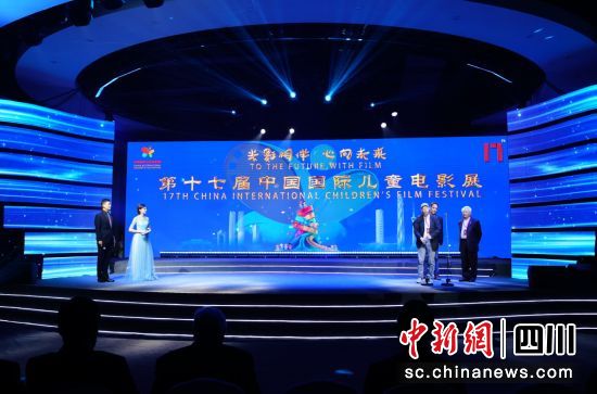 图为闭幕式现场。成都文旅集团 供图 图为闭幕式现场。成都文旅集团 供图