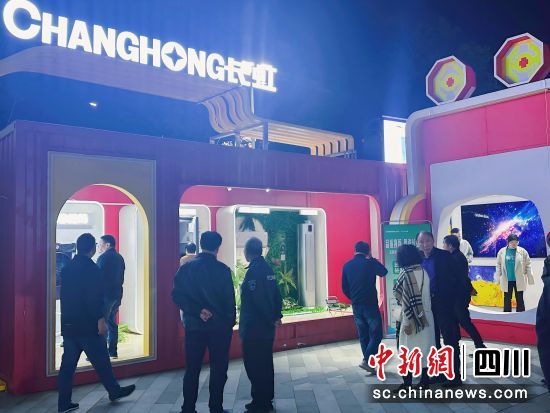 活动现场。长虹控股集团供图 活动现场。长虹控股集团供图