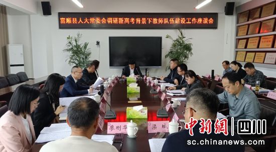 座谈现场。富顺交通 供图 座谈现场。富顺交通 供图