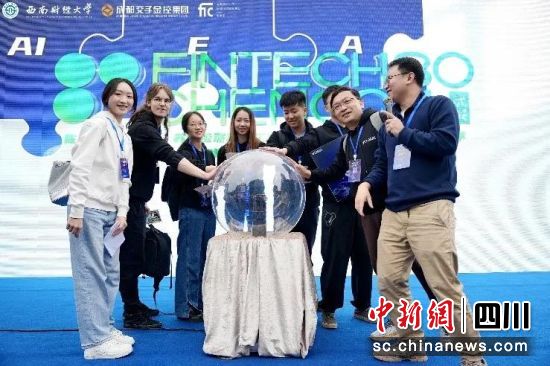 活动现场。新网银行供图 活动现场。新网银行供图