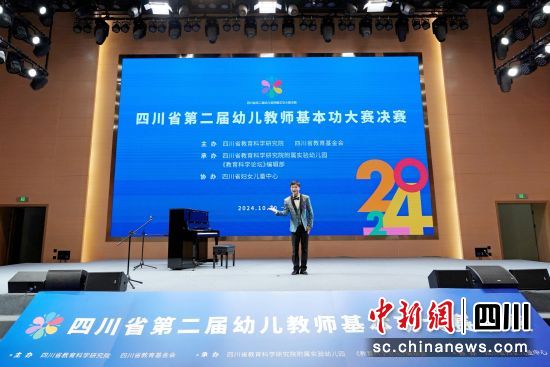 活动现场。四川省教科院附属实验幼儿园供图 活动现场。四川省教科院附属实验幼儿园供图