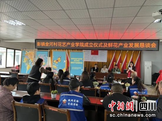活动现场。金河花艺产业学院供图 活动现场。金河花艺产业学院供图