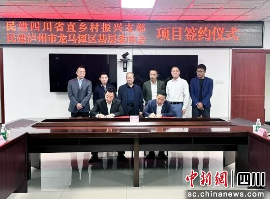签约仪式现场。龙马潭区委统战部供图 签约仪式现场。龙马潭区委统战部供图