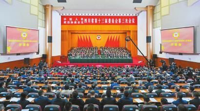 1月19日,中国人民政治协商会议四川省第十三届委员会第三次会议在成都开幕。 四川日报全媒体记者 欧阳杰 摄 1月19日,中国人民政治协商会议四川省第十三届委员会第三次会议在成都开幕。 四川日报全媒体记者 欧阳杰 摄