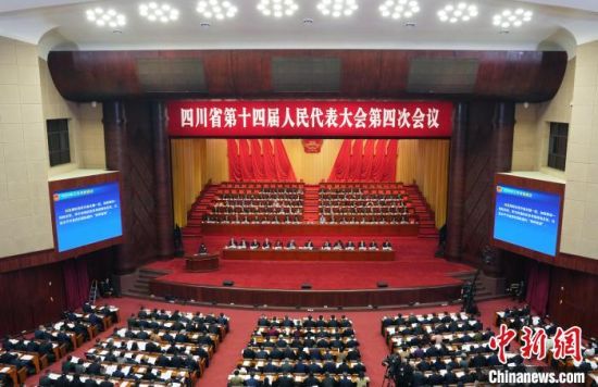 四川省第十四届人民代表大会第四次会议20日开幕。记者 安源摄 四川省第十四届人民代表大会第四次会议20日开幕。记者 安源摄