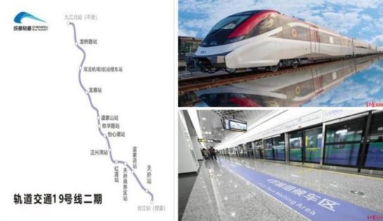 成都轨道交通19号线二期照片 成都轨道交通19号线二期照片