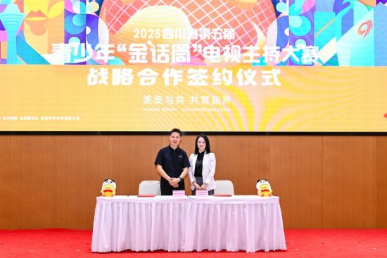 图:儿童数字内容平台叫叫与四川广播电视台正式达成战略合作 图:儿童数字内容平台叫叫与四川广播电视台正式达成战略合作