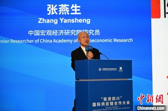 张燕生出席“投资四川”国际供应链合作大会并发表主旨演讲。 张浪 摄 张燕生出席“投资四川”国际供应链合作大会并发表主旨演讲。 张浪 摄