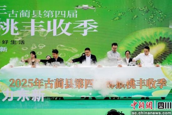 开幕式现场。古蔺县融媒体中心供图 开幕式现场。古蔺县融媒体中心供图