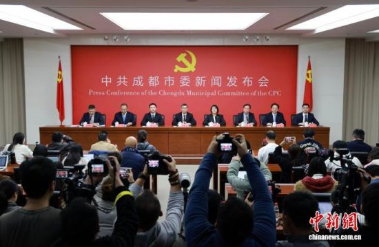 12月10日,四川成都,成都解读市委十四届八次全会精神新闻发布会召开。王磊 摄 12月10日,四川成都,成都解读市委十四届八次全会精神新闻发布会召开。王磊 摄