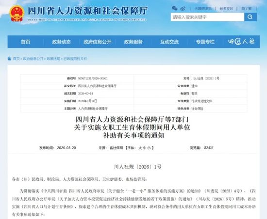 �Ĵ�ʡ������Դ����ᱣ������վ��ͼ