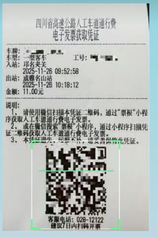 ӡ�ж�ά���СƱƾ�ݣ�ɨһɨ���ɿ�Ʊ