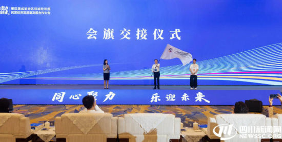 会务交接 会务交接