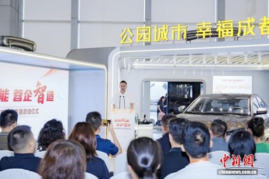 启动仪式现场。成都市经信局市新经济委供图 启动仪式现场。成都市经信局市新经济委供图