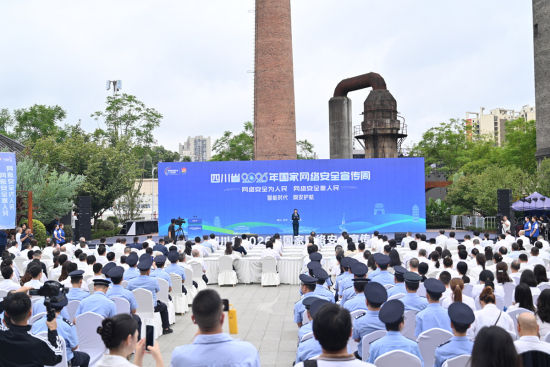 四川省2026年国家网络安全宣传周启动活动现场。谭小龙 摄 四川省2026年国家网络安全宣传周启动活动现场。谭小龙 摄