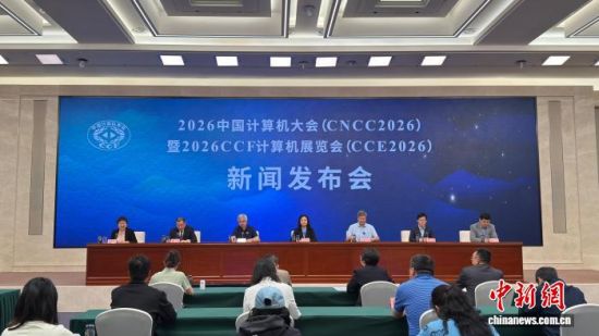 ͼΪ2026�й���������(CNCC2026)��2026CCF�����չ����(CCE2026)���ŷ����ᡣ����� ��