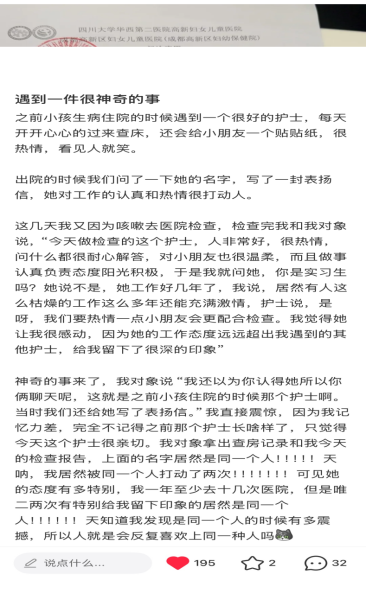患儿家属发布的内容 患儿家属发布的内容